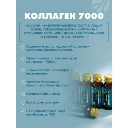 БАД Арт Лайф Коллаген питьевой + Биотин + Гиалуроновая кислота 6 флаконов