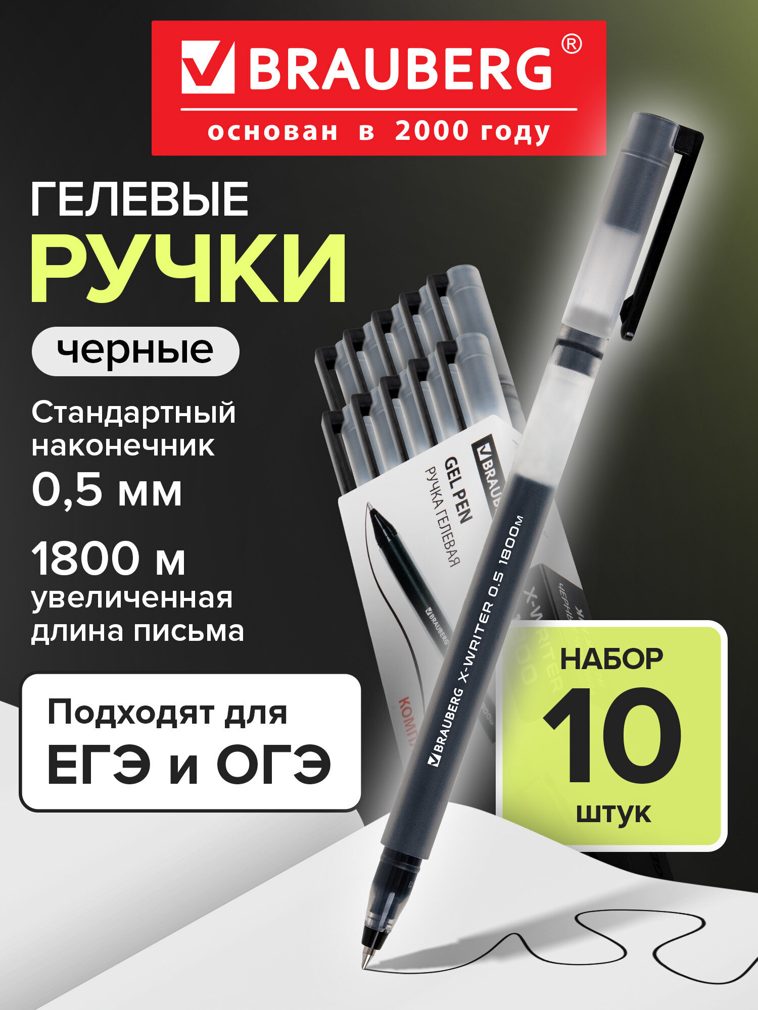 Ручка гелевая Brauberg 10 шт. - фото 1