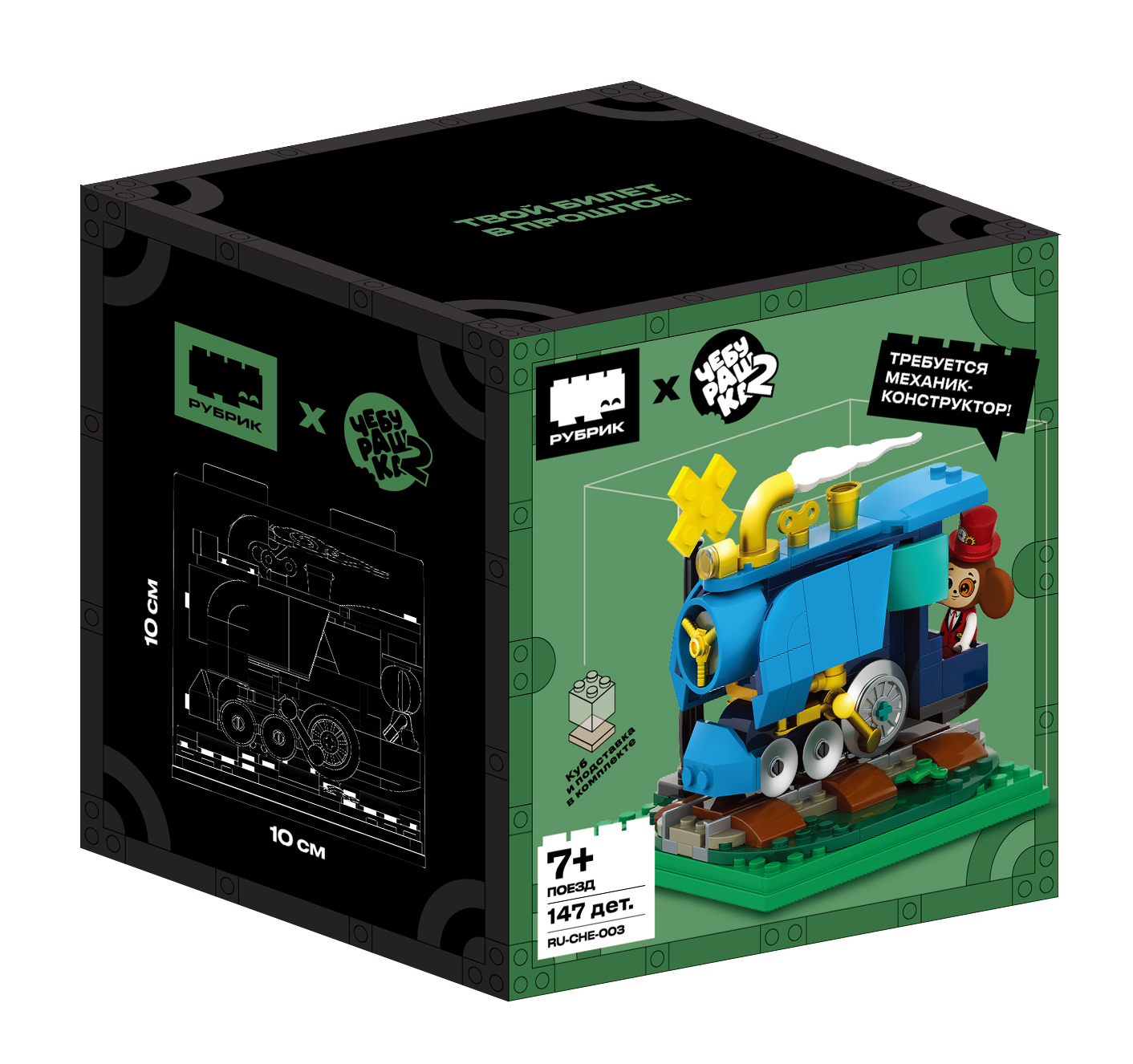 Конструктор РУБРИК Куб 1 147 дет. - фото 4