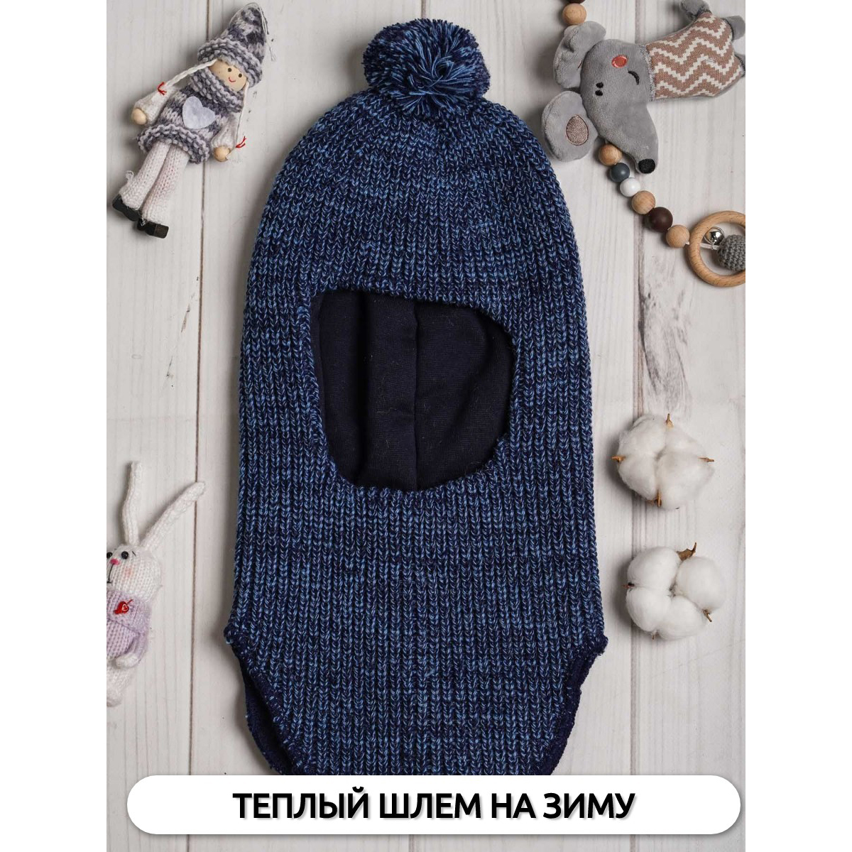 Шапка ПриКиндер U-W_22324 Цвет: Синий меланж - фото 4
