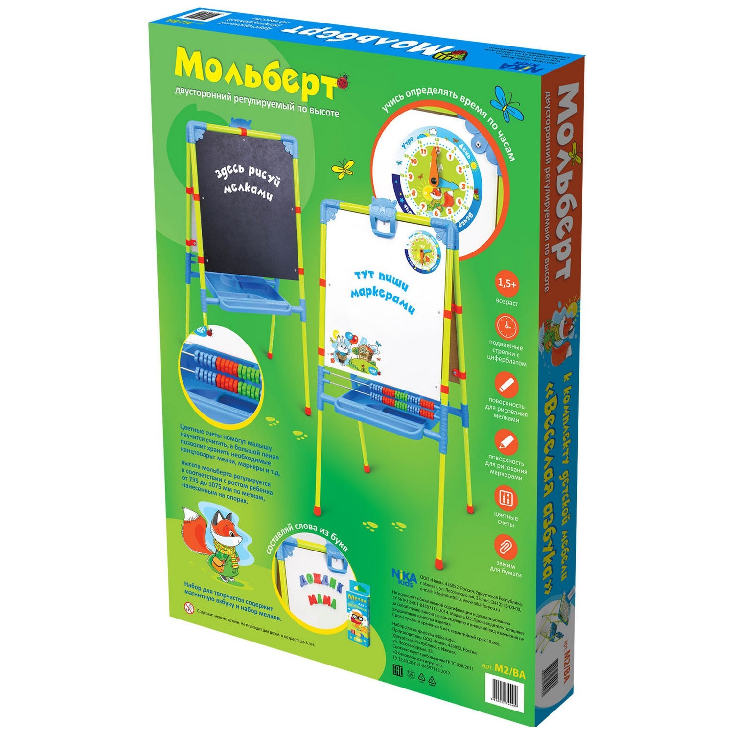 Комбинированная доска NiKA kids - фото 3