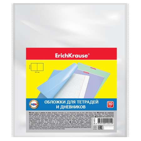 Обложка ErichKrause 21.2 x 34.7 см 10 шт.
