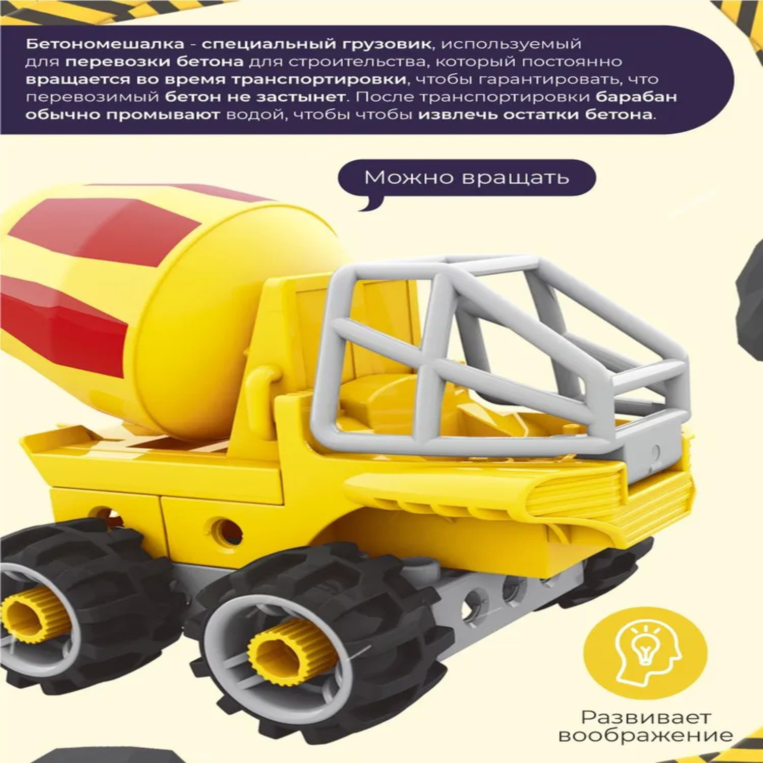 Конструктор Turbosky Лёлик Строительная техника мягкий - фото 7