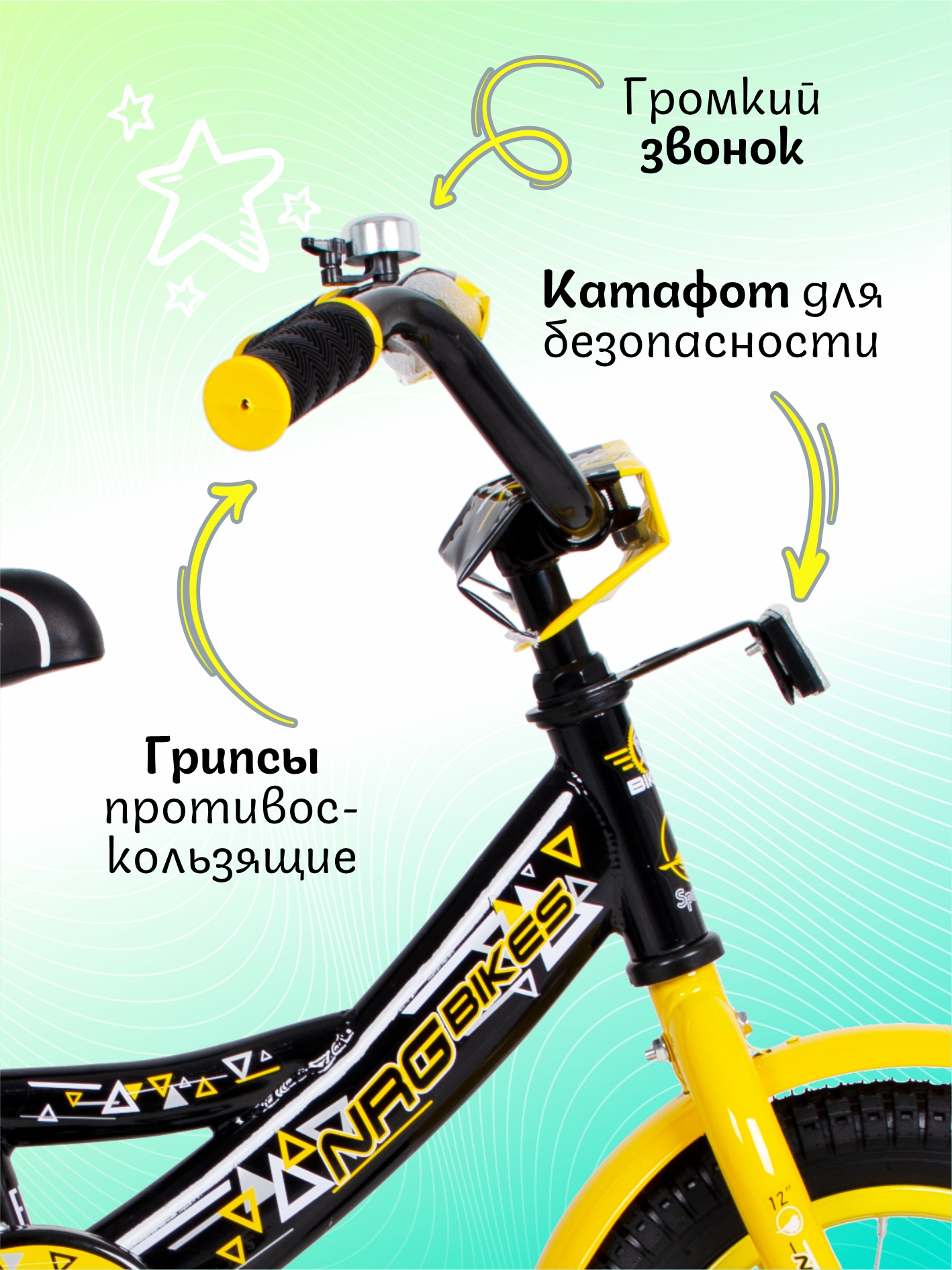 Двухколесный велосипед NRG BIKES 12 дюймов - фото 3