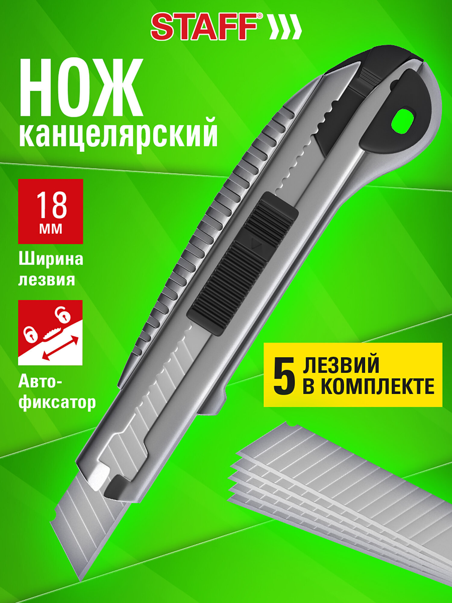 Изображение товара Канцелярский нож Staff Изображение товара Канцелярский нож Staff