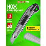 Канцелярский нож Staff