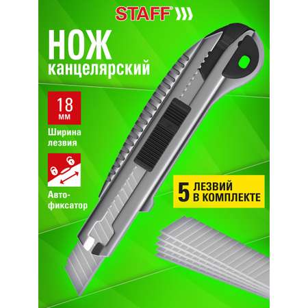 Канцелярский нож Staff