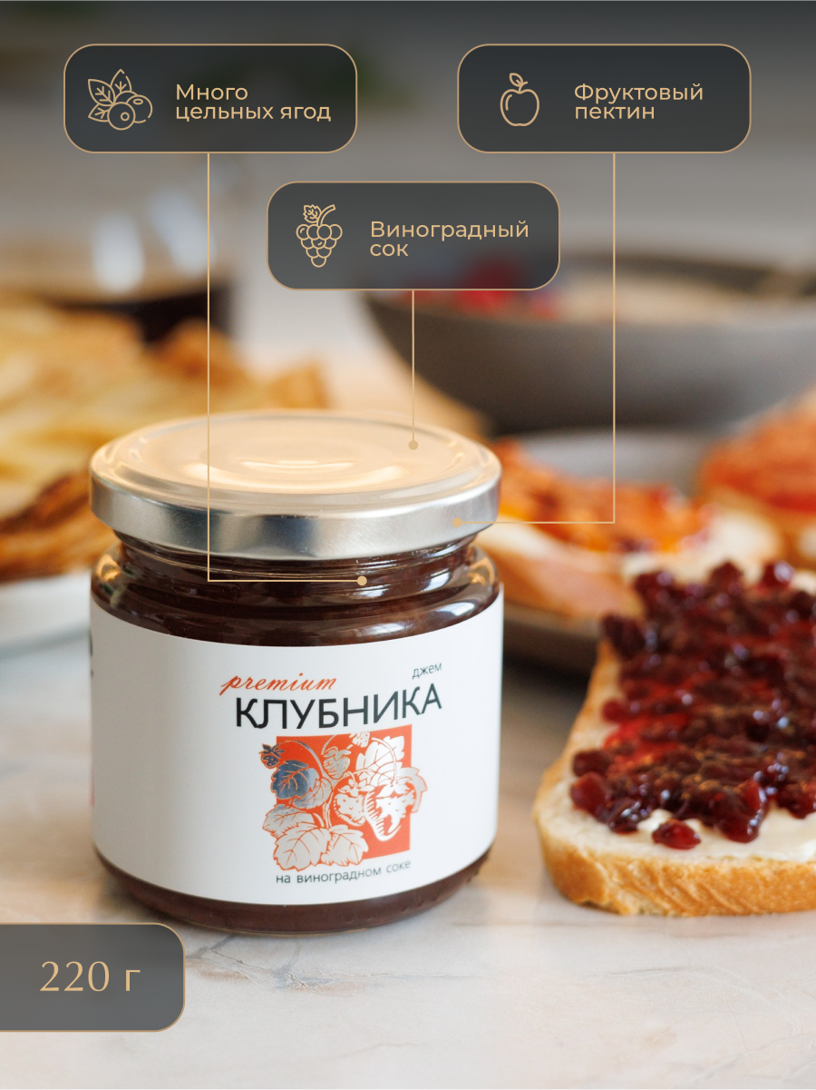 Джем без сахара премиум Русский лес клубника 220 г - фото 2