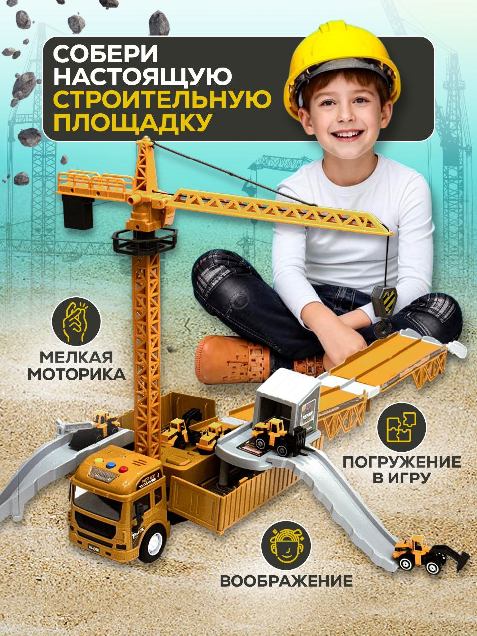Подъемный кран Maksiland грузовик строительный - фото 3