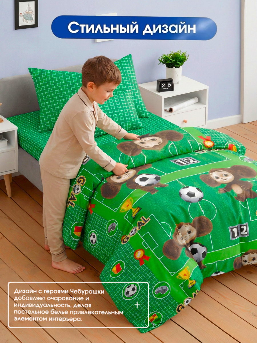 Комплект постельного белья Ночь Нежна Чебурашка полутораспальный 3 предм. - фото 4