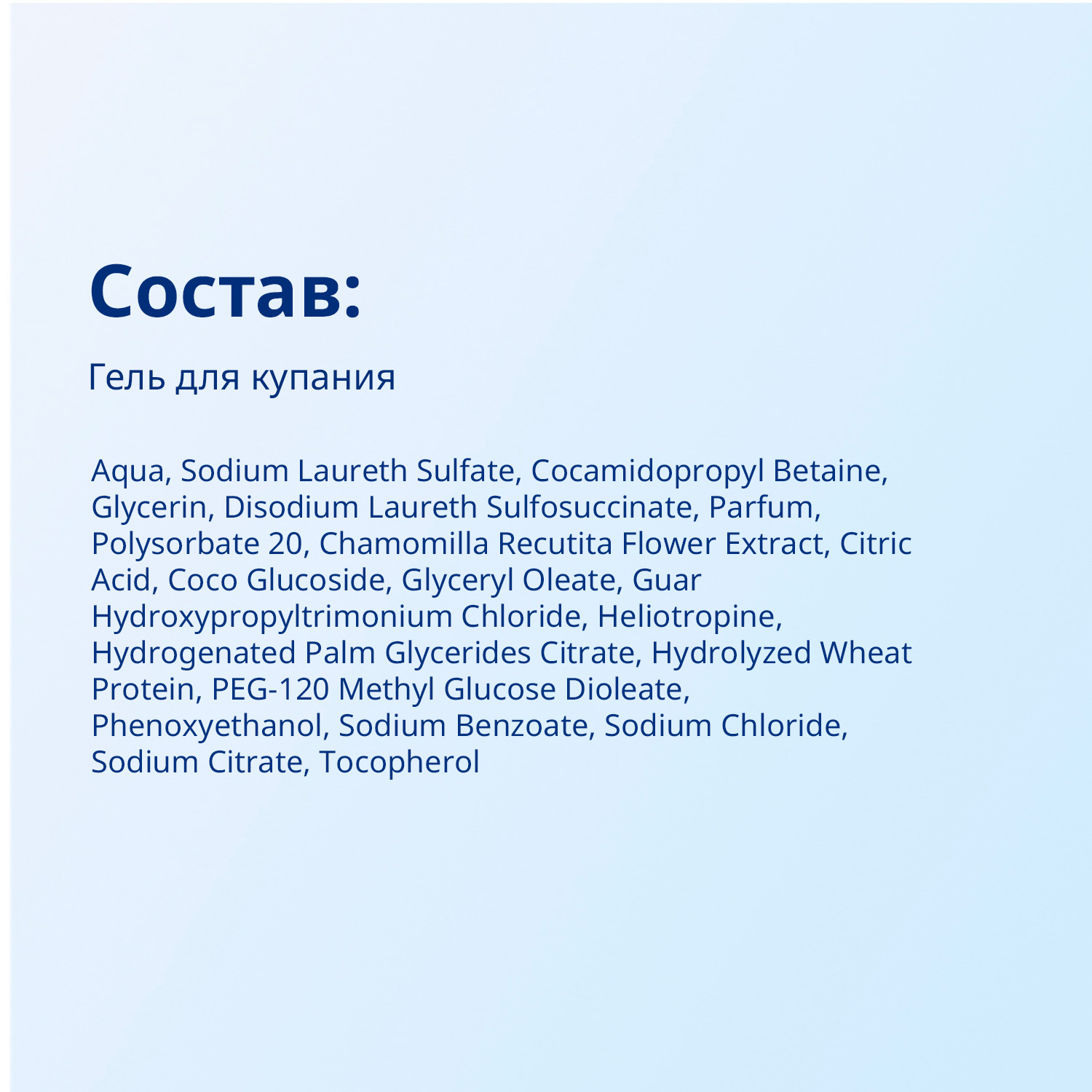 Гель Bubchen 400 мл - фото 7