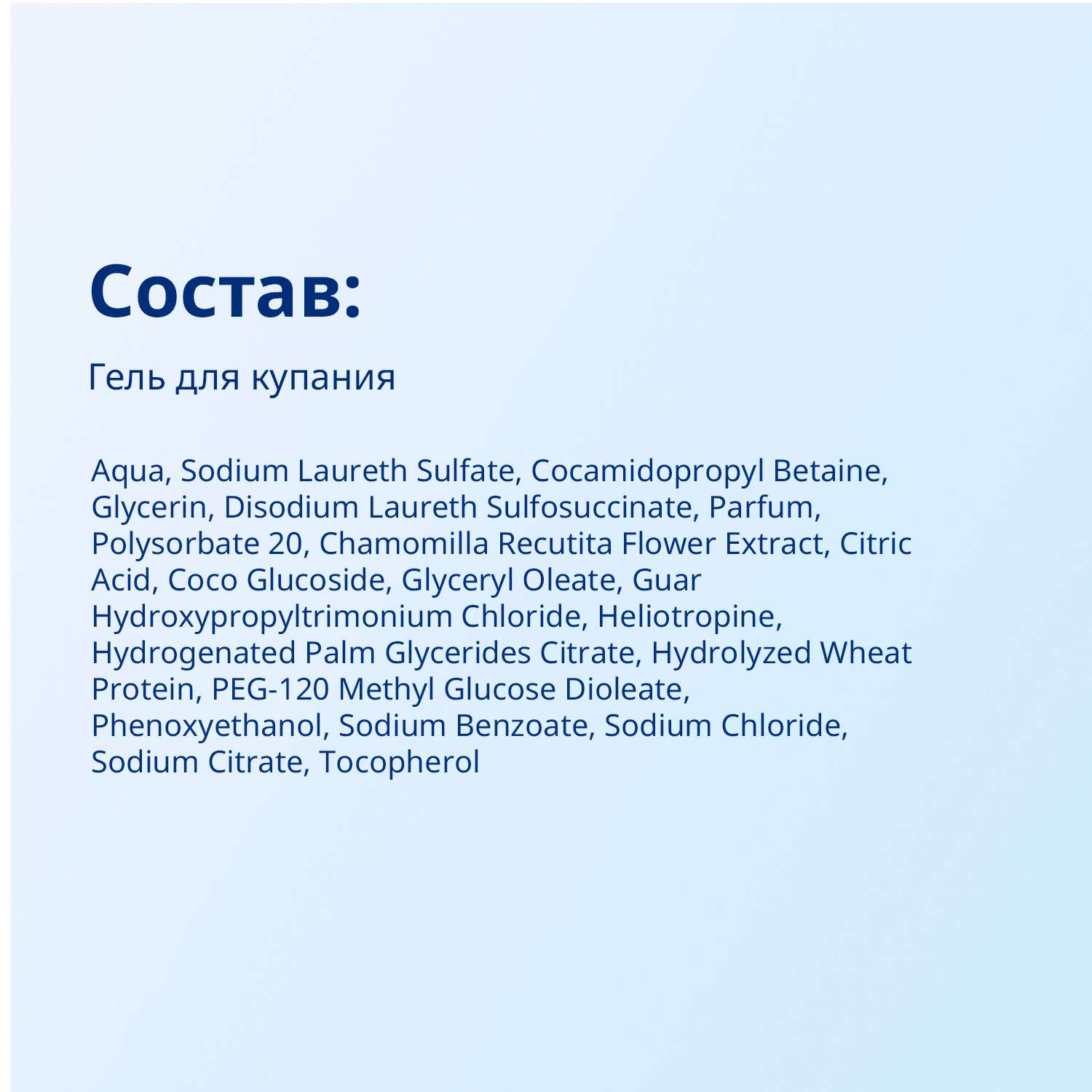 Гель Bubchen 400 мл - фото 7