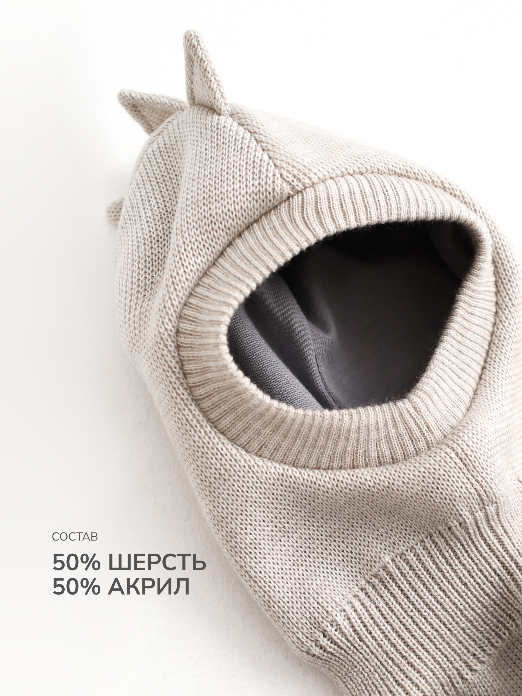 Шлем MINIDINO ВЯЗ-Ш-007/10007Шлем Дино ангора меланж на х/б подкладке 2.0 - фото 5