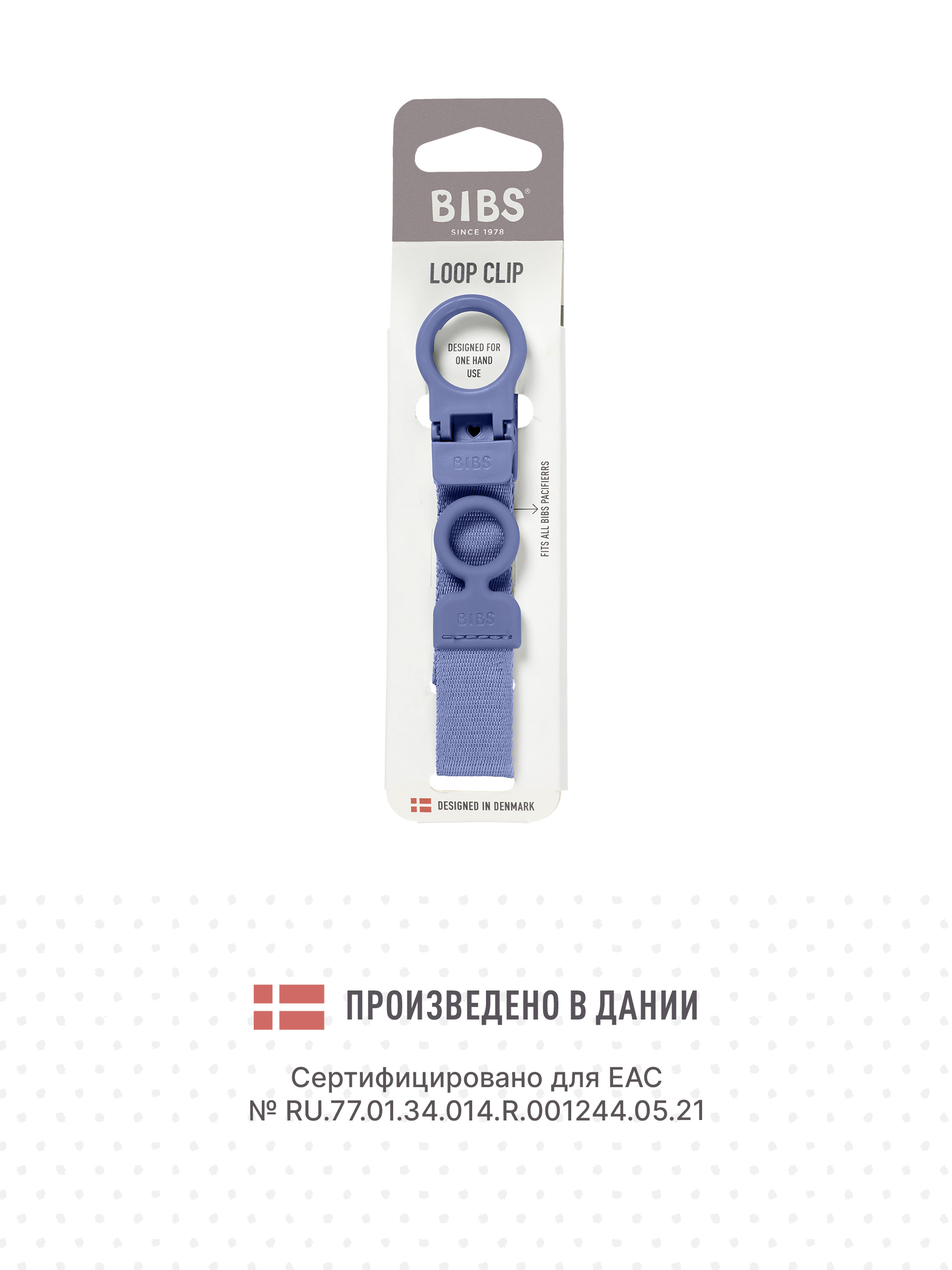 Клипса для пустышки BIBS - фото 4