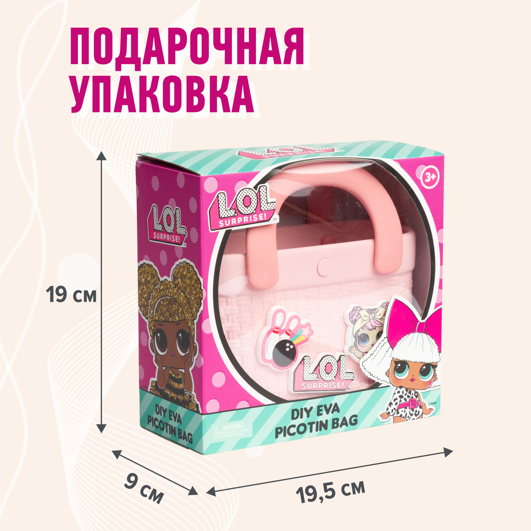 Сумка L.O.L. Surprise! розовая корзинка + джиббитсы - фото 9