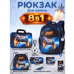 Рюкзак SkyName школьный , набор 8 в 1