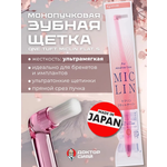 Зубная щетка монопучковая Доктор Сияй Ci Medical от 1 года 1 шт.