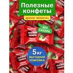 Экоконфеты Nutley Nutley Арахис-Шоколад