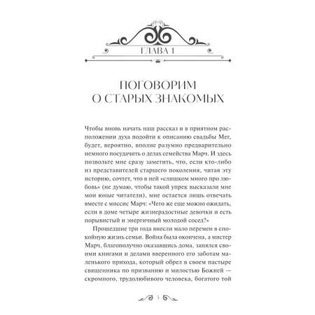 Книга МИФ Хорошие жены Вечные истории
