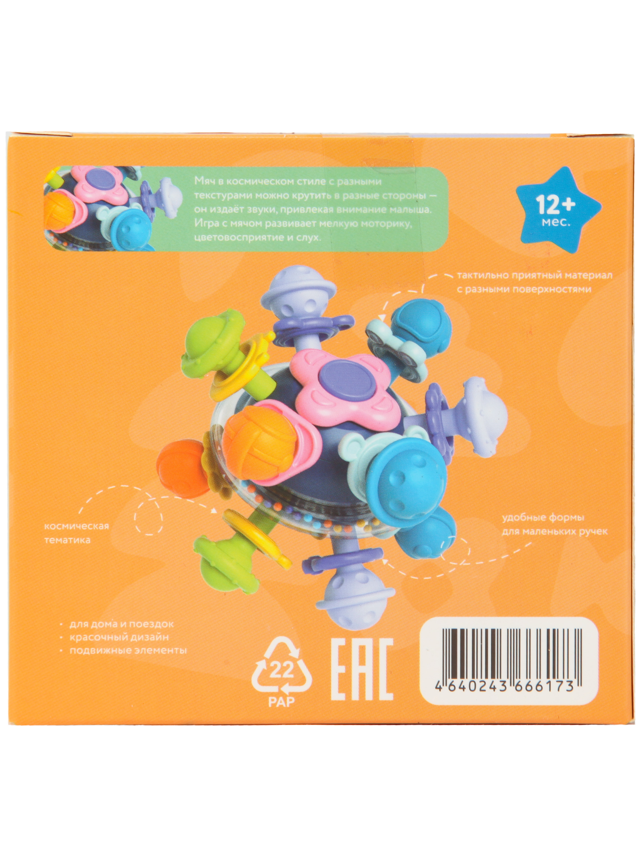 Игрушка BabyGo развивающий центр КрохоШар - фото 8