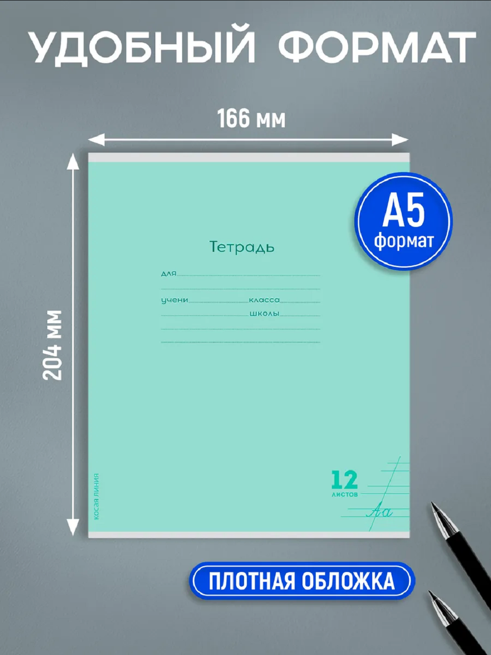 Тетрадь Prof-Press косая линейка 12 лист. 10 шт. - фото 2