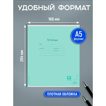 Тетрадь Prof-Press косая линейка 12 лист. 10 шт.