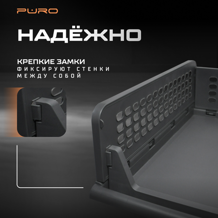 Органайзеры для хранения PURO FLEX