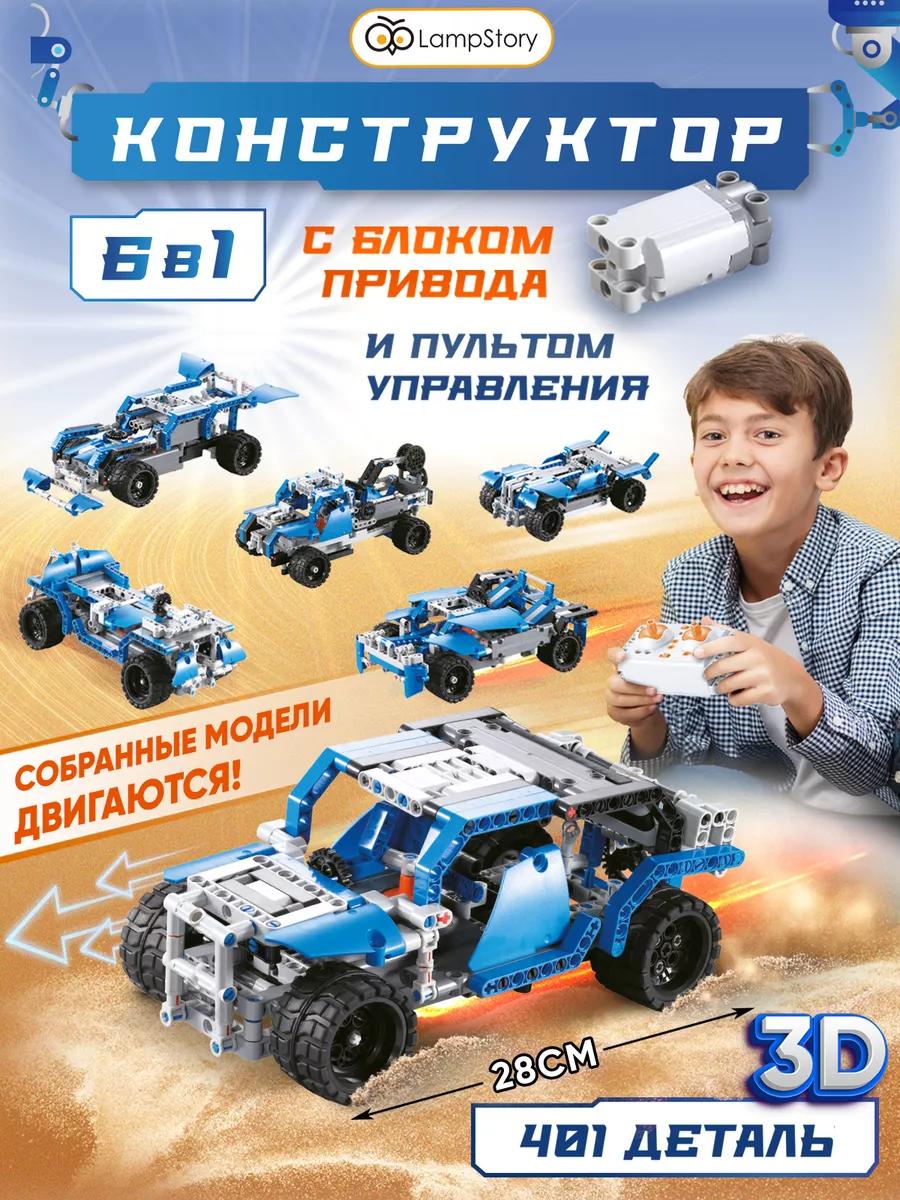 Конструктор LampStory Technic Радиоуправляемый электронный 401 дет. - фото 1