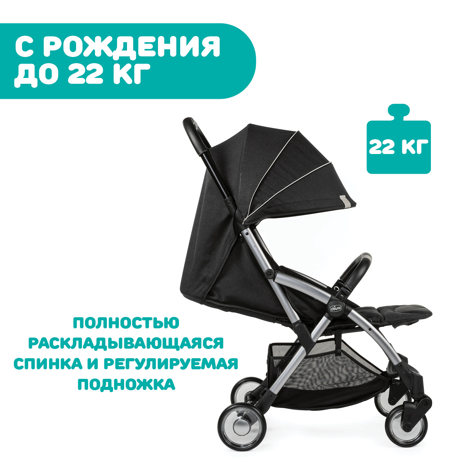 Коляска прогулочная Chicco Goody Plus черный - фото 9