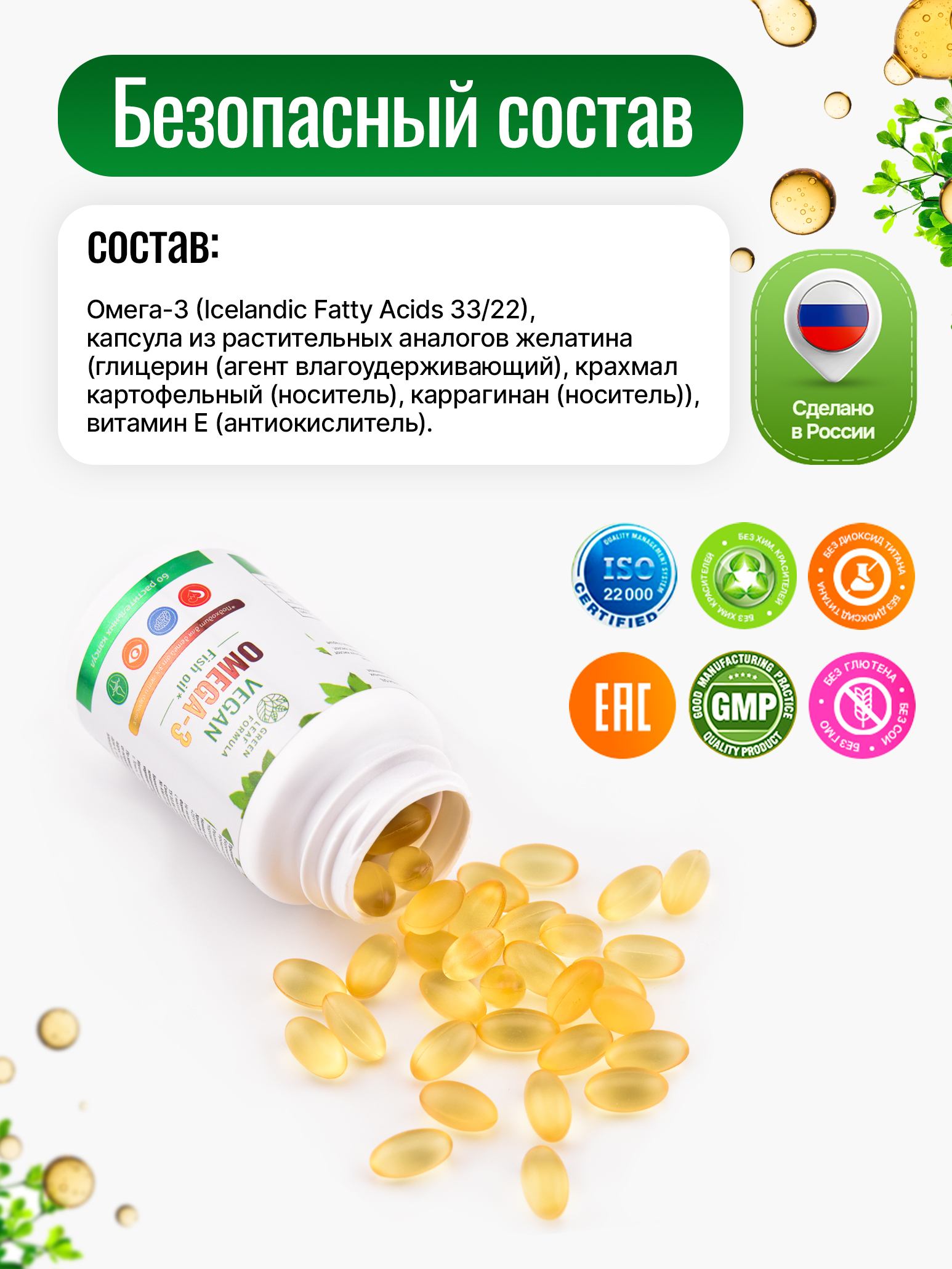 Омега 3 капсула веган Green Leaf Formula рыбий жир витамины для детей от 3 лет и взрослых - фото 6