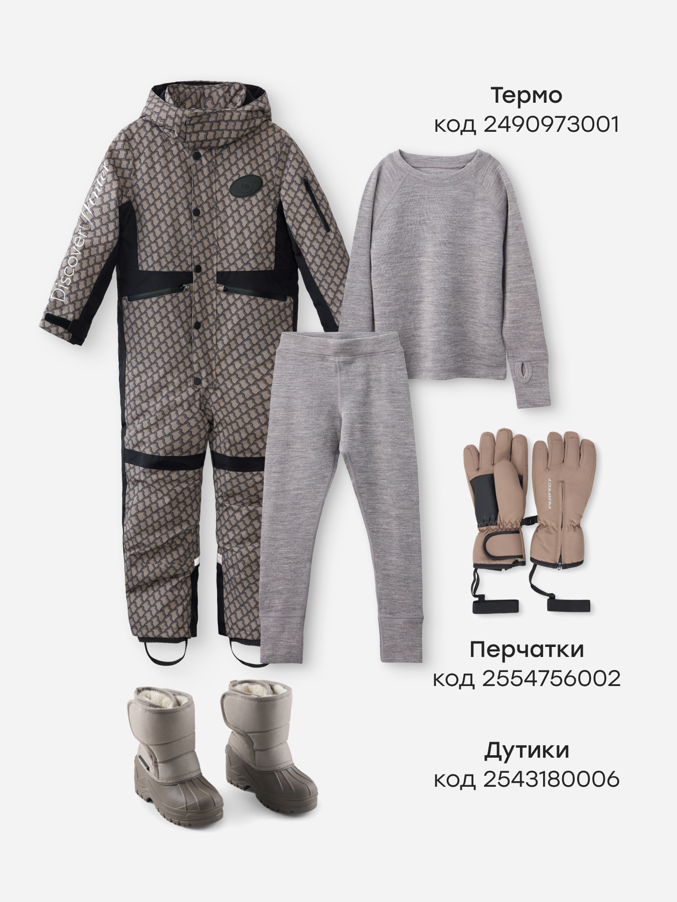 Комбинезон Happy Baby 89115-1_grey_ - фото 9