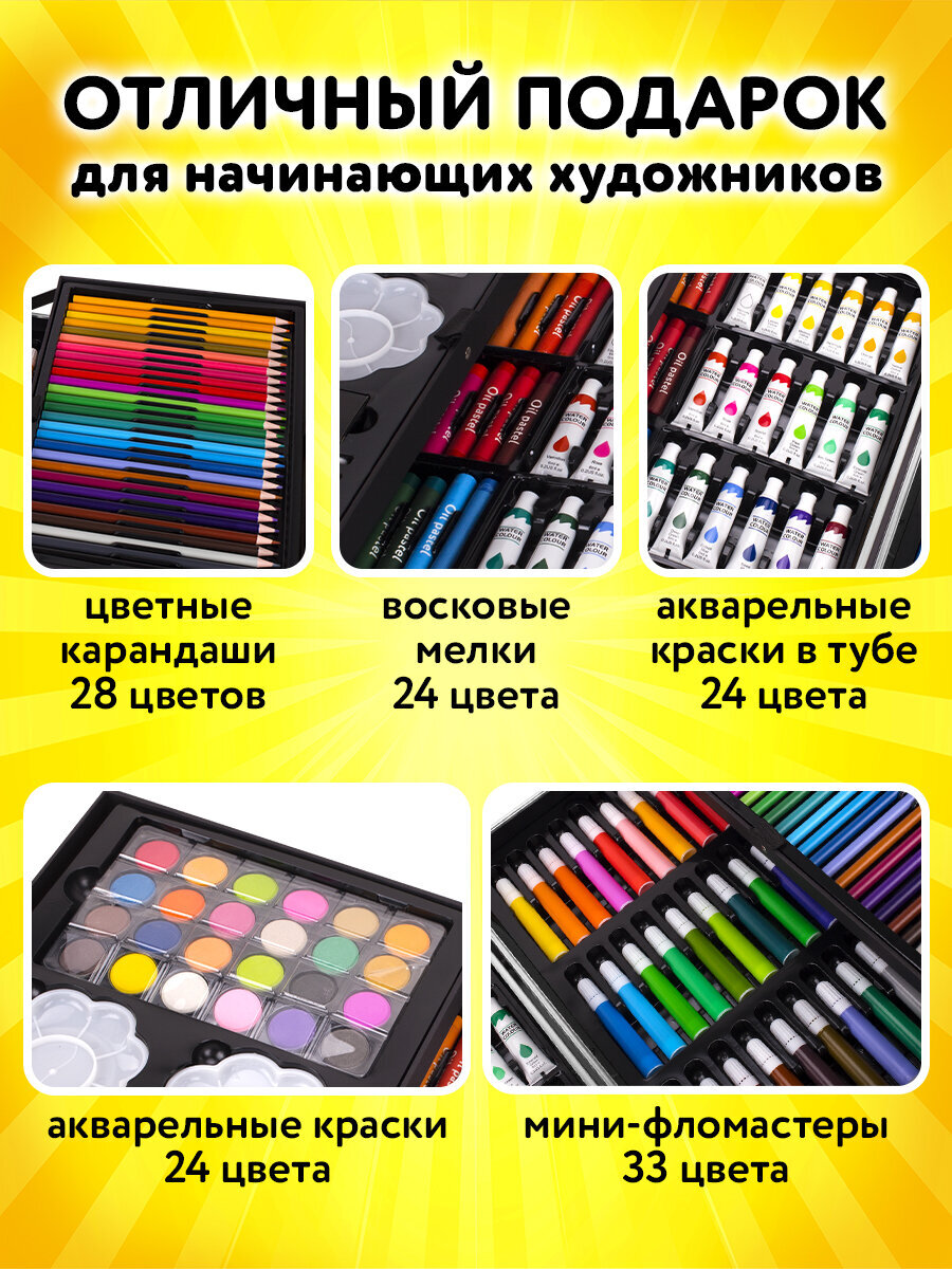 Набор для рисования Юнландия Школьный 165 шт. - фото 2