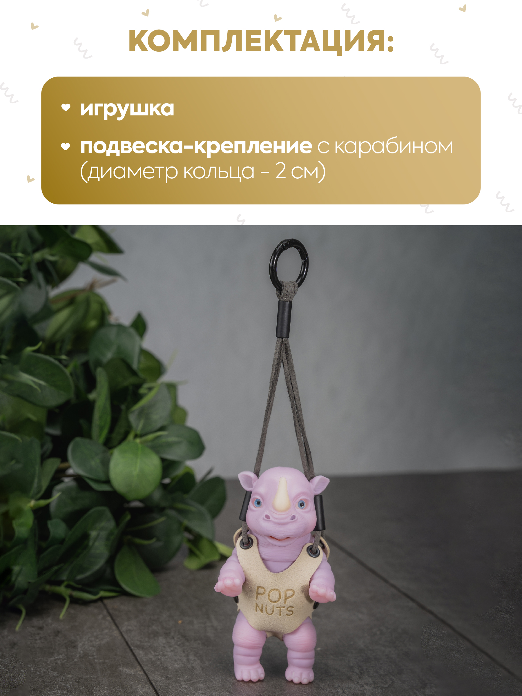 Фигурка Magic Manufactory POP Nuts Носорог лавандовый - фото 8