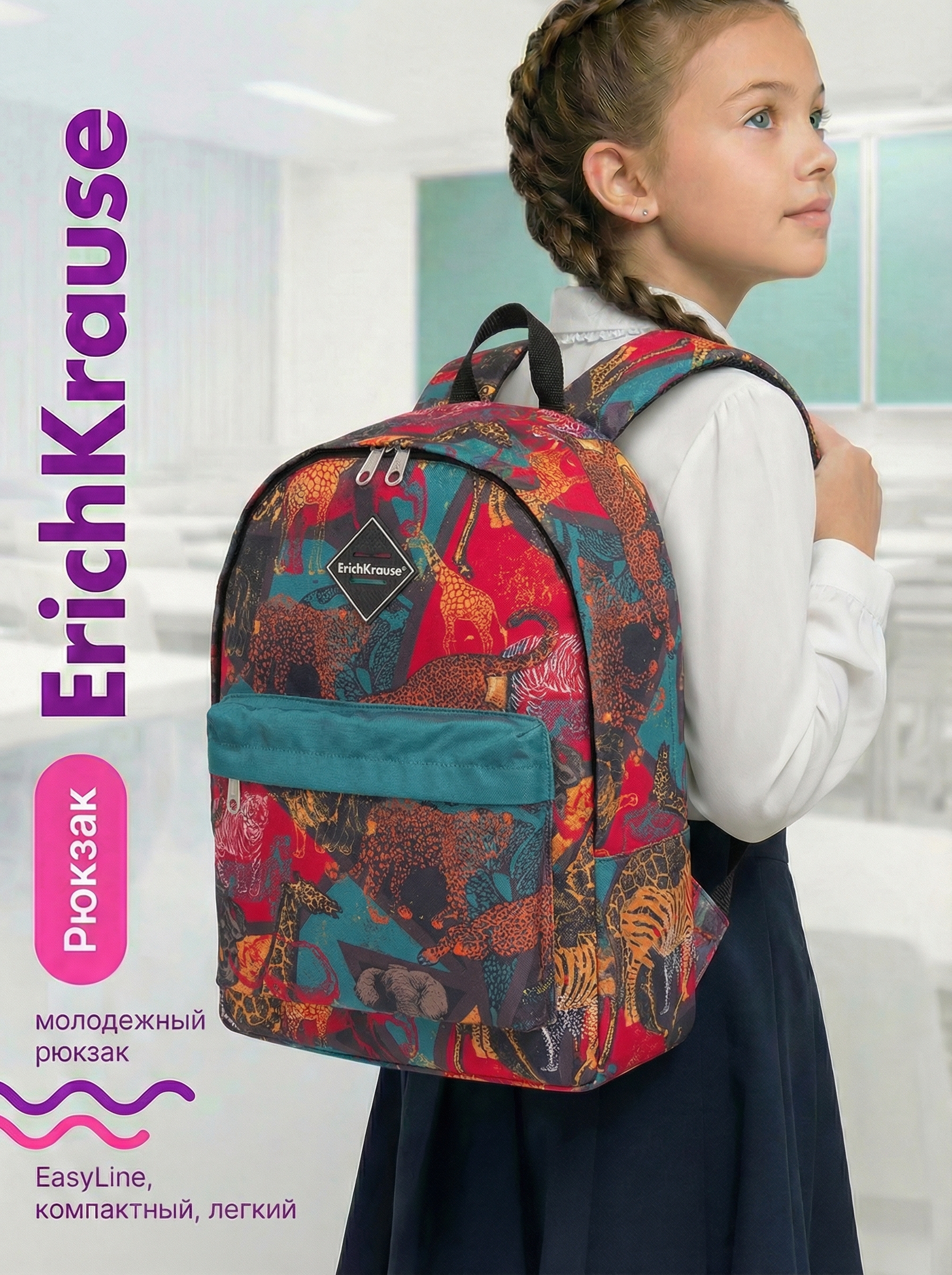 Рюкзак ErichKrause - фото 1