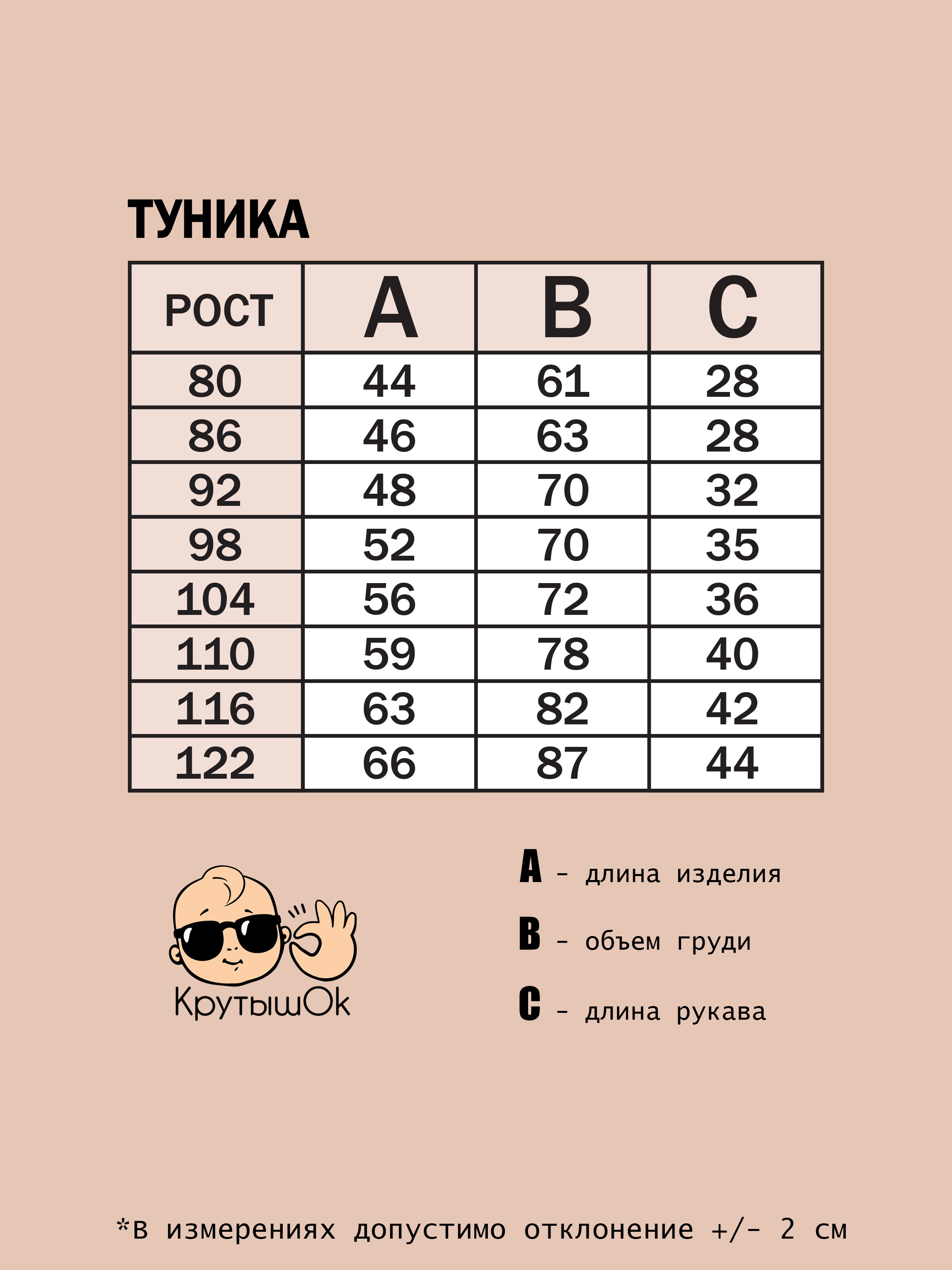 Туника КрутышОк К-003 голубой - фото 4