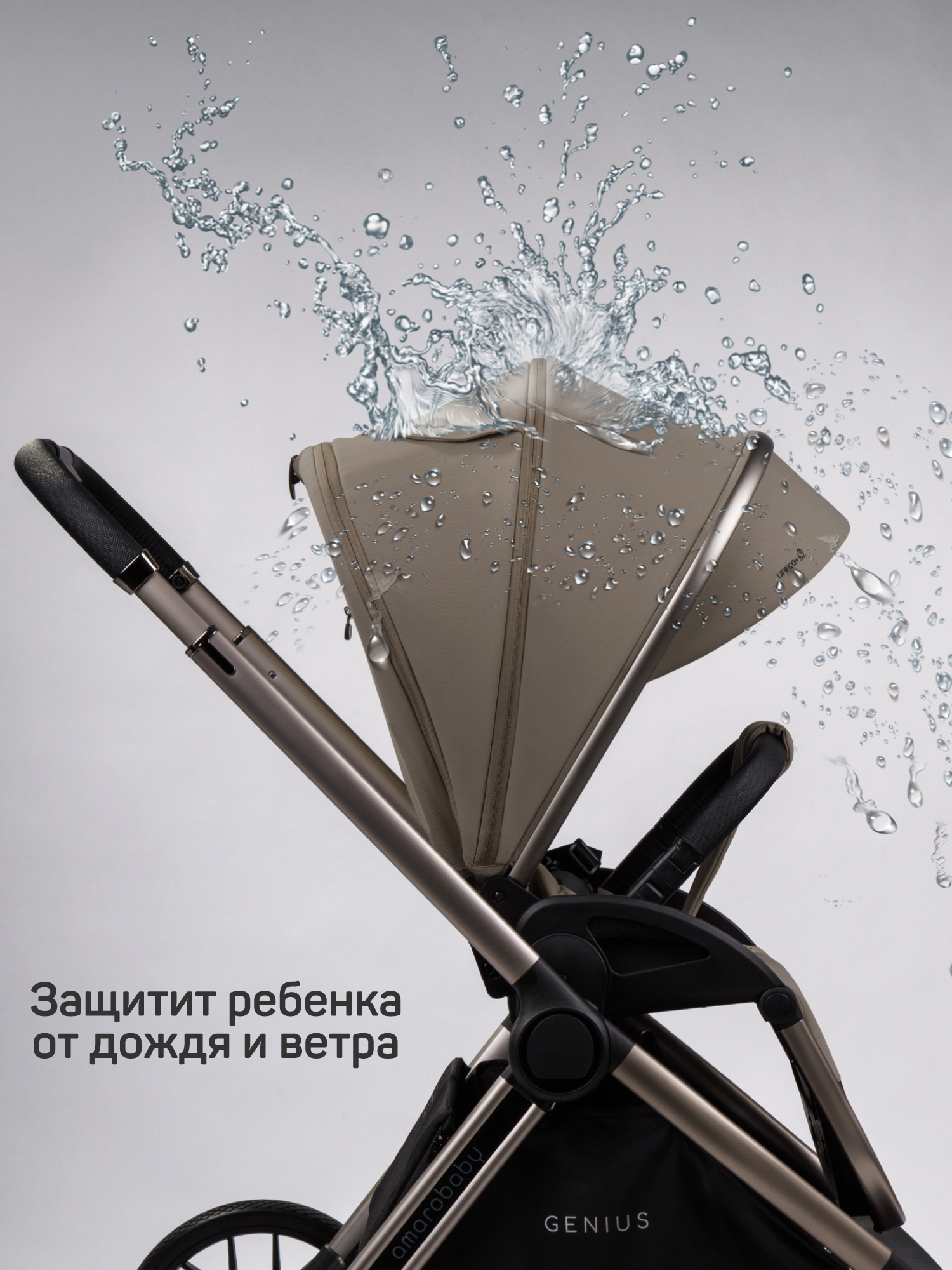 Коляска 2в1 Amarobaby Genius коричневый - фото 18