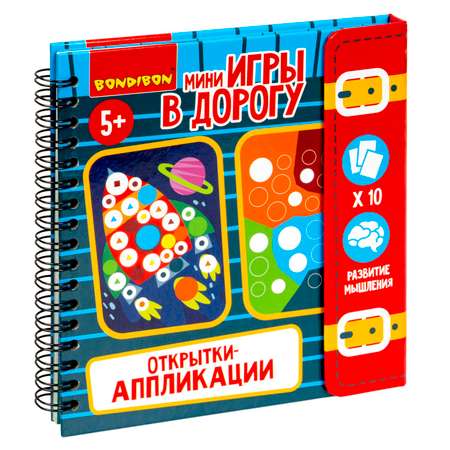 Настольная игра Bondibon в дорогу Открытки аппликации