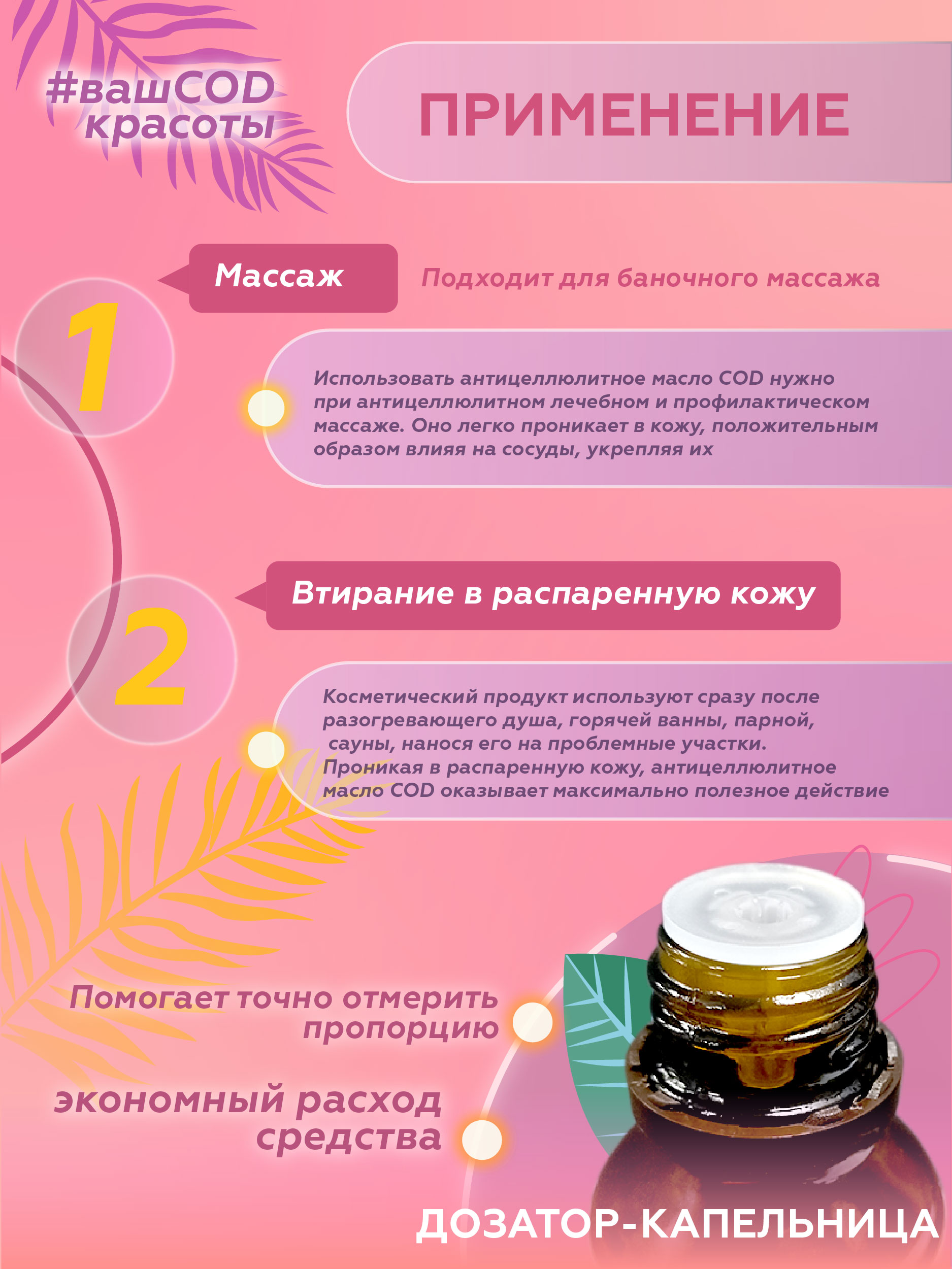 Масло Бацькина баня Антицеллюлитное - фото 7