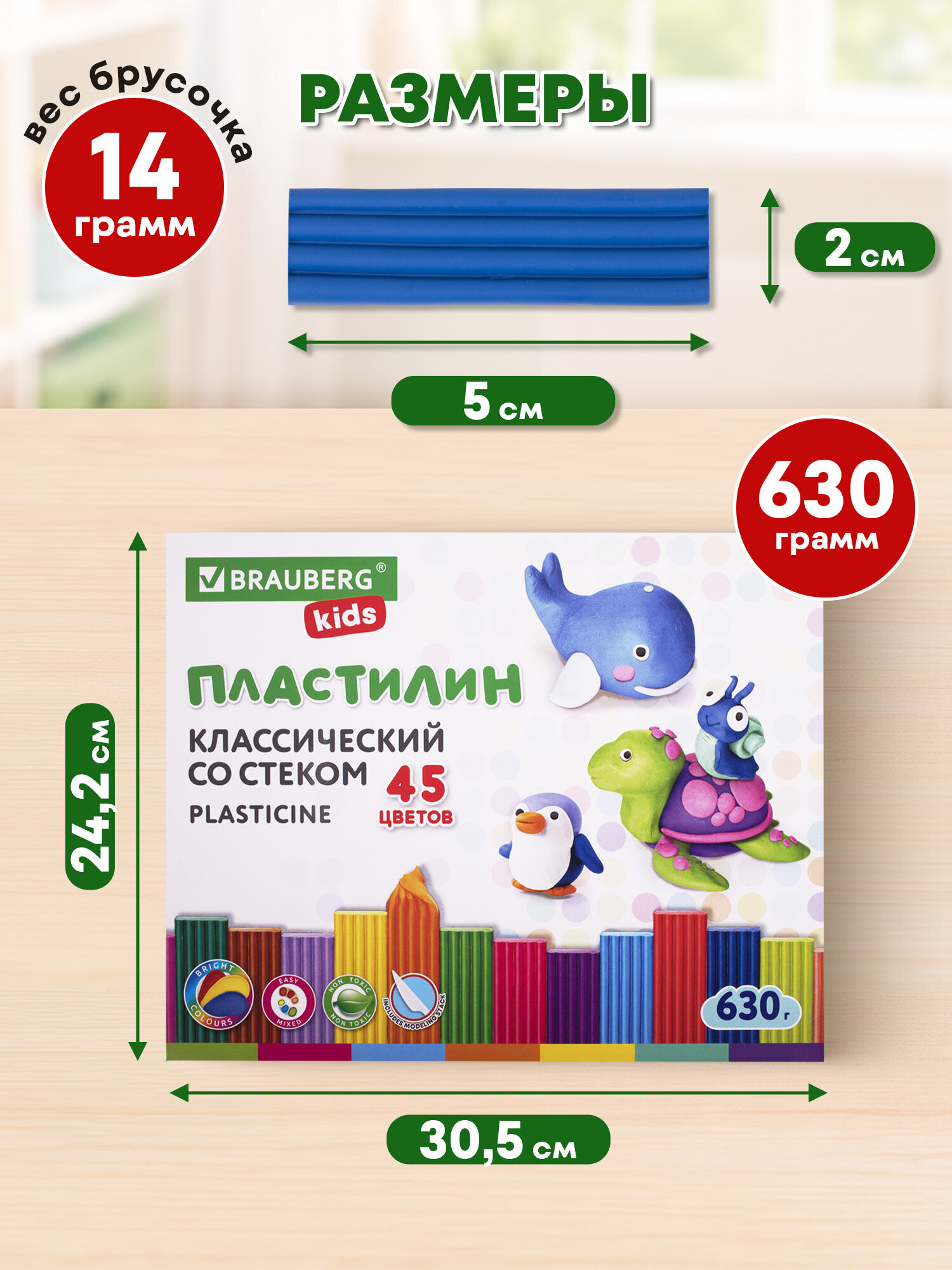 Пластилин Brauberg 45 цв. - фото 6