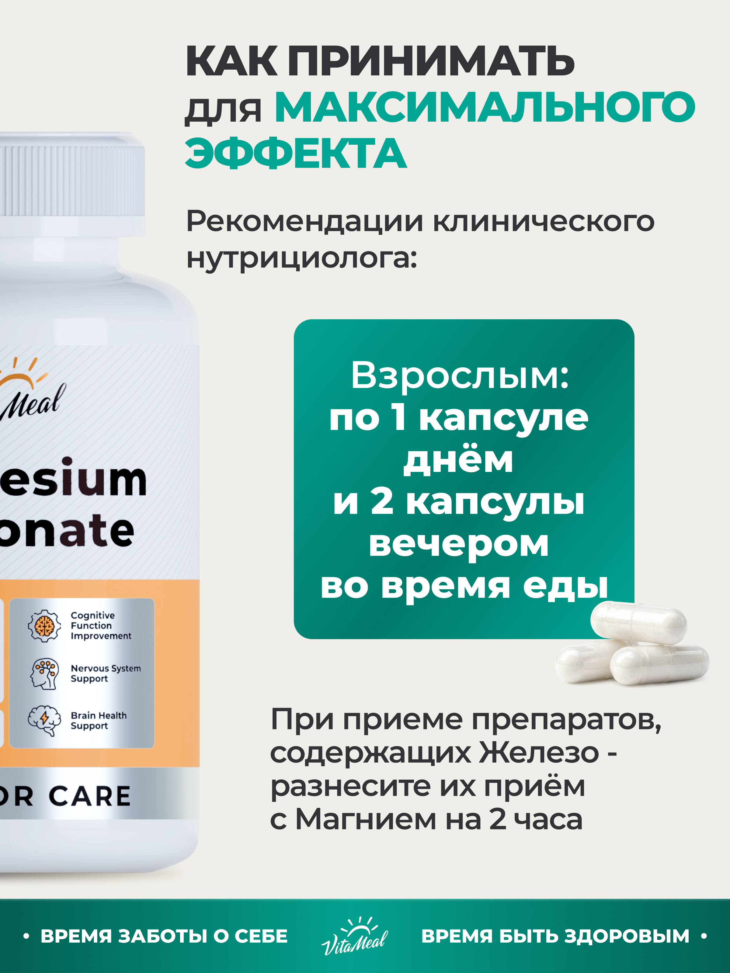 Биологически активная добавка VitaMeal Магний L-Треонат для мозговой активности и нервной системы 180 капсул - фото 9
