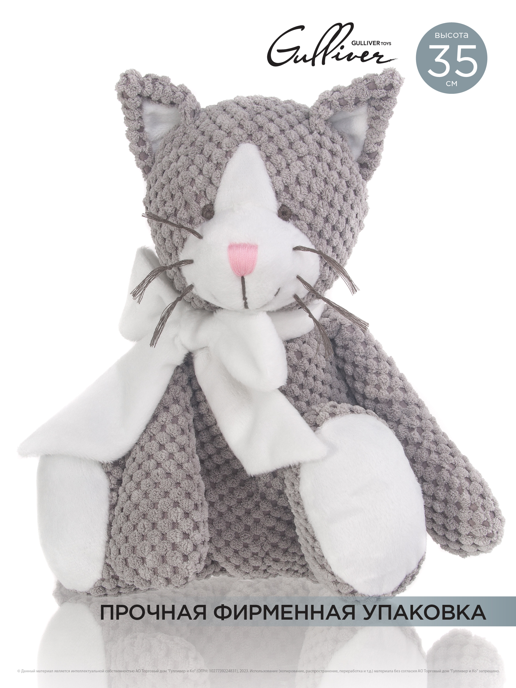 Мягкая игрушка Gulliver котик - фото 2