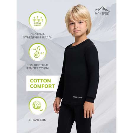 Термобелье Montero Outdoor