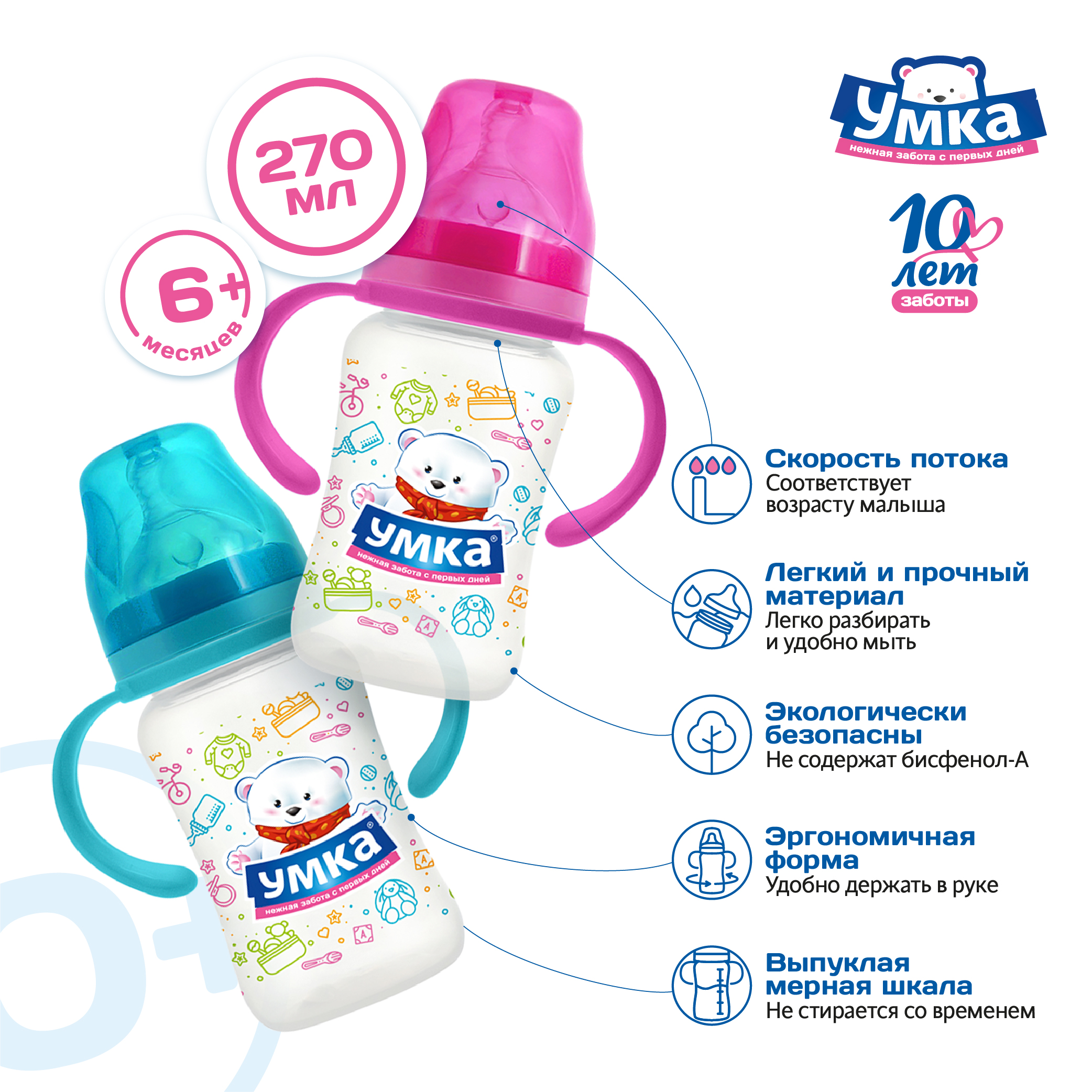 Бутылочка Умкa 270 мл - фото 5