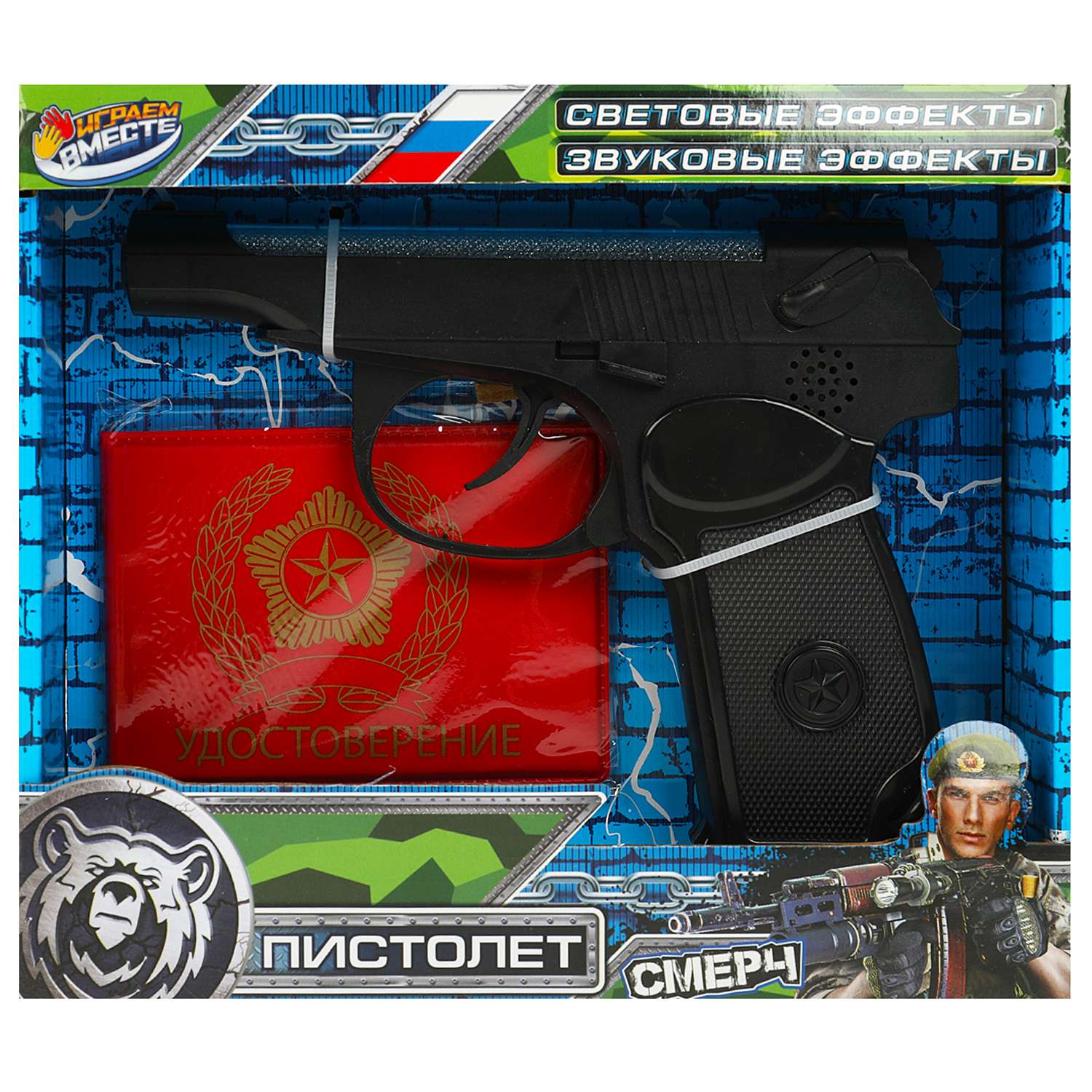 Пистолет Играем вместе - фото 2