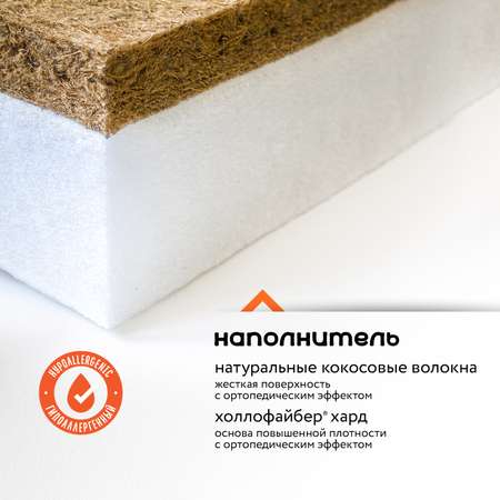 Матрас Boom Baby Nb Duo Hard 120х60