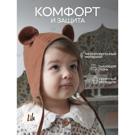 Чепчик Lih Kids Clothes