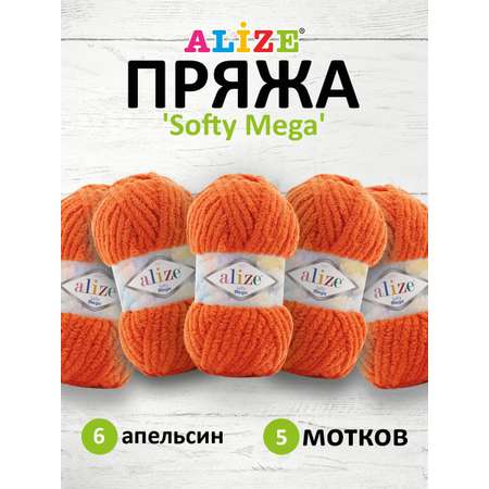 Пряжа для вязания Alize softy mega 100 гр 70 м микрополиэстер мягкая 6 апельсин 5 мотков