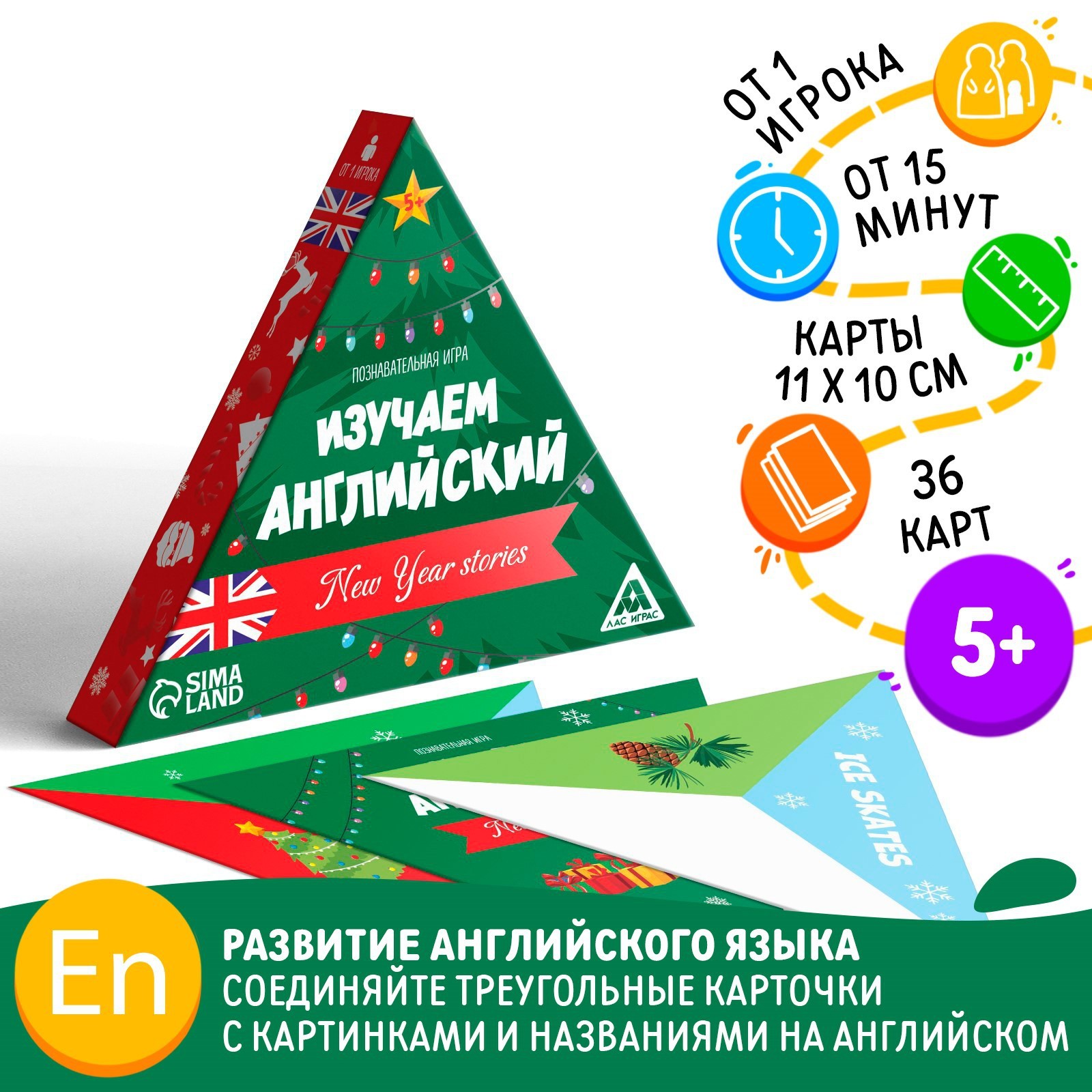 Настольная игра Лас Играс - фото 1