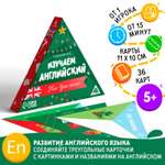 Настольная игра Лас Играс