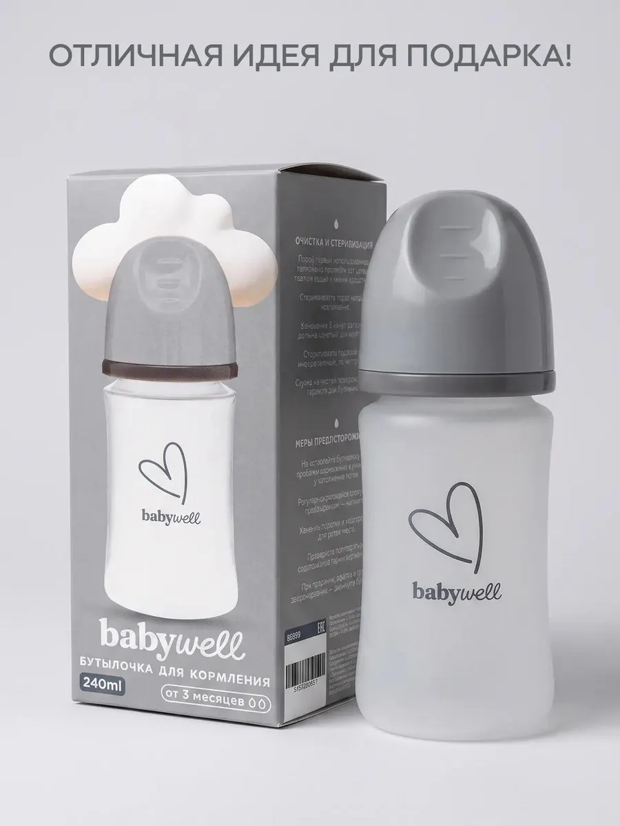 Бутылочка BabyWell 240 мл - фото 10